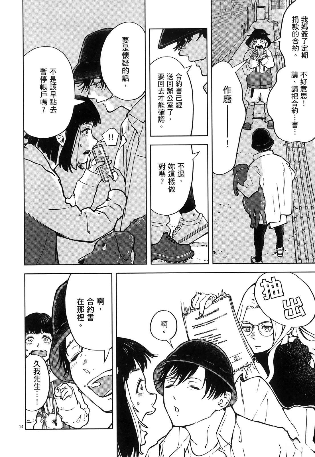 第1卷103