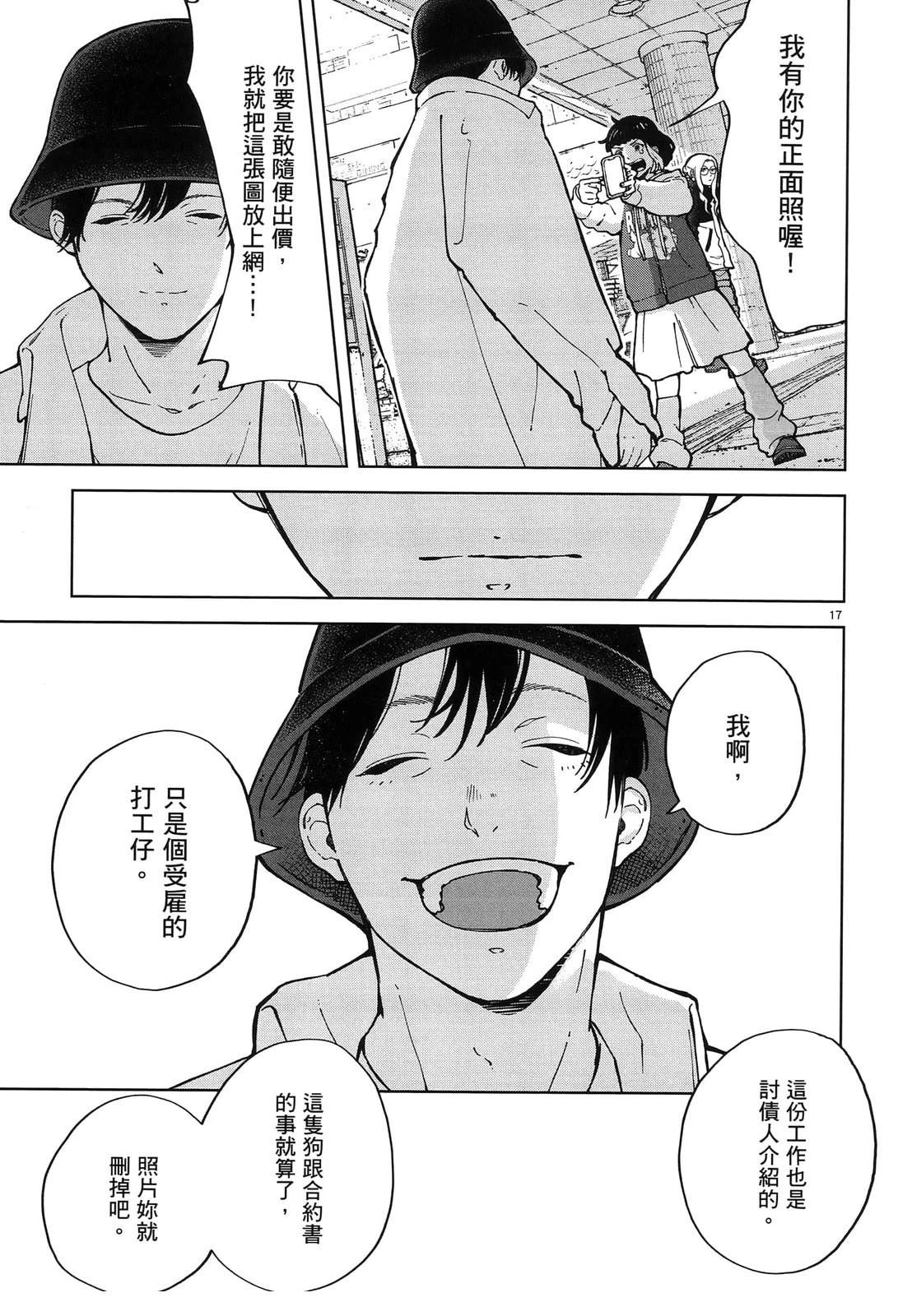 第1卷106