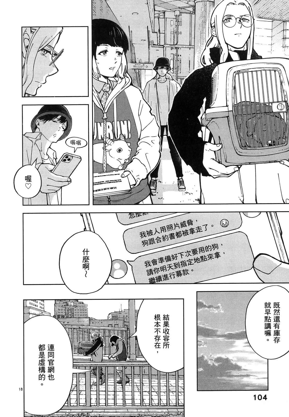 第1卷107
