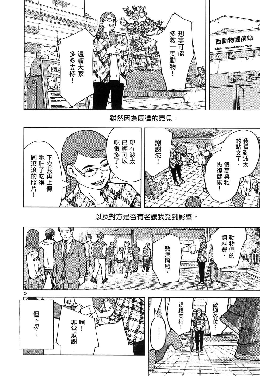 第1卷113