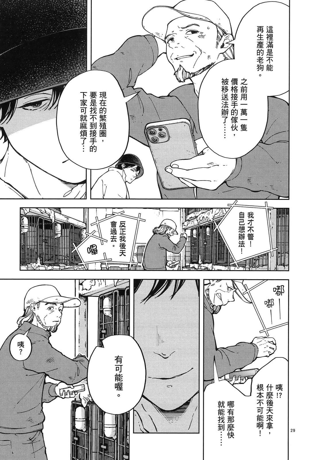 第1卷118