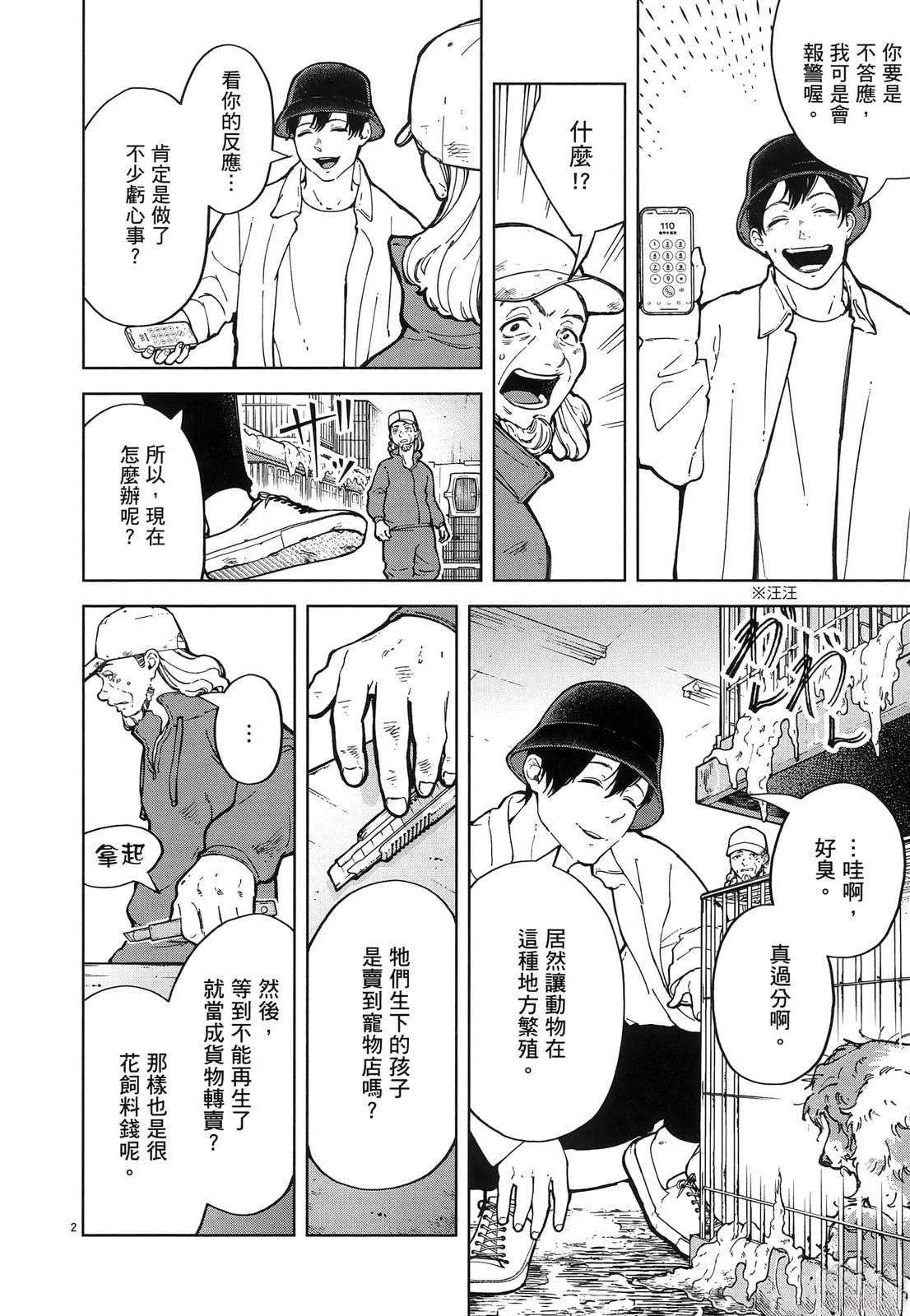 第1卷121