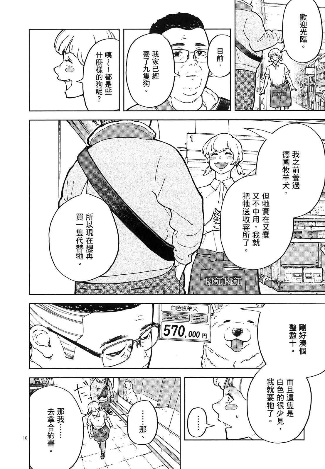 第1卷129