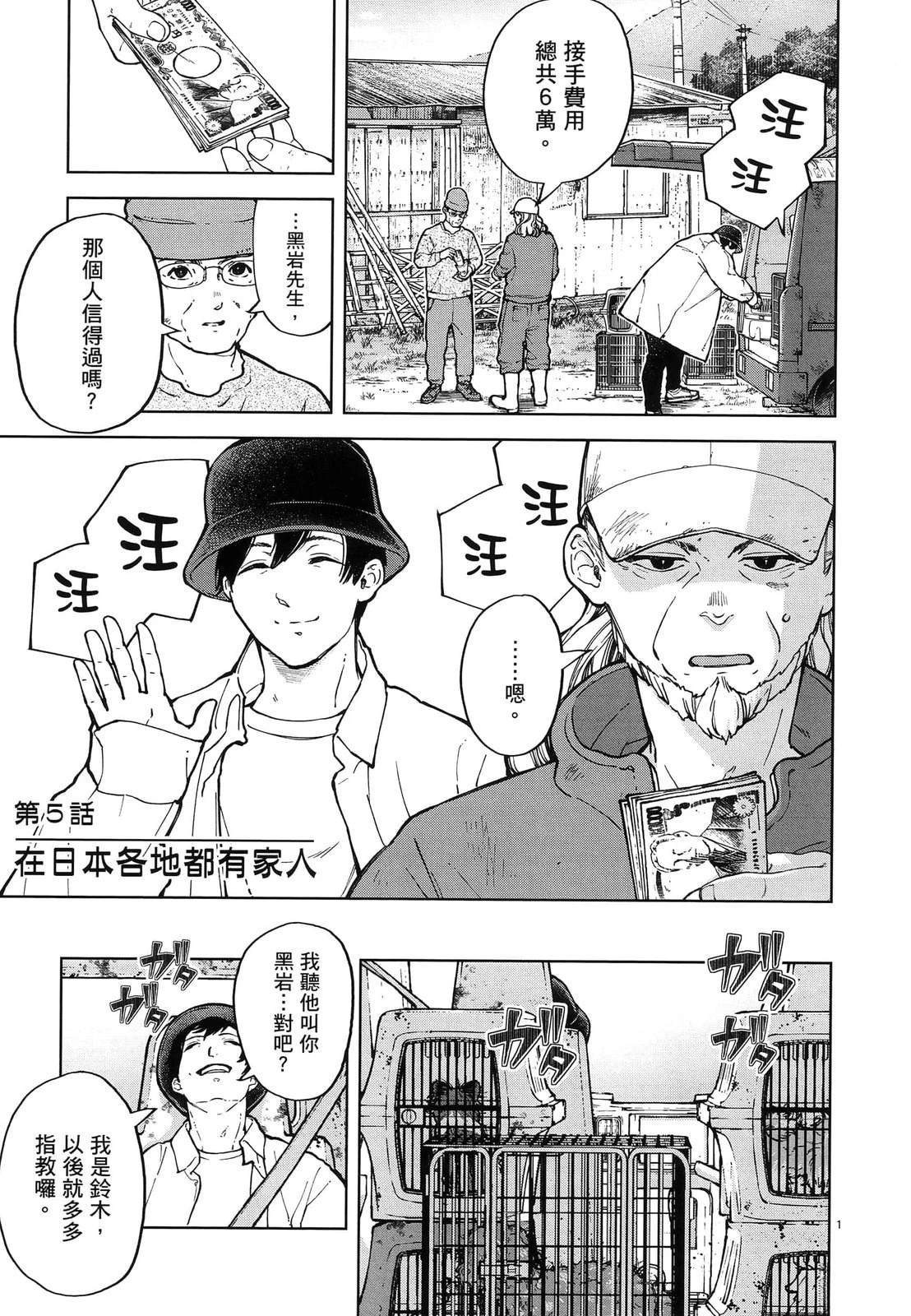 第1卷138