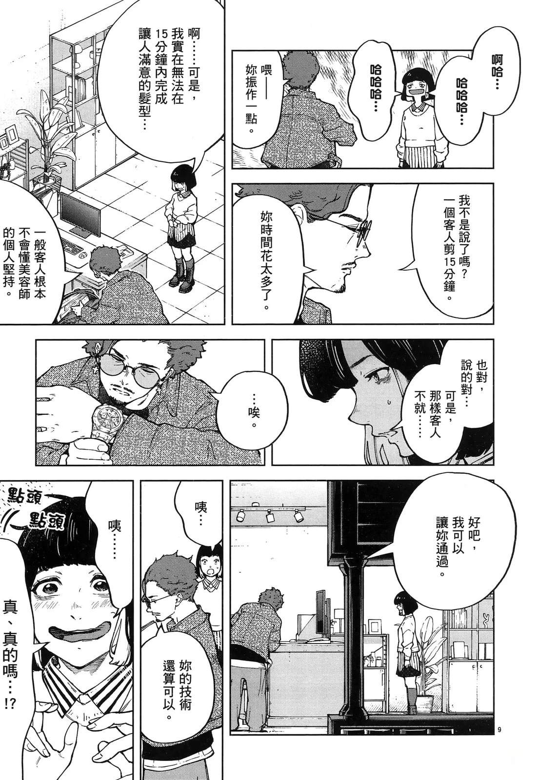 第1卷14