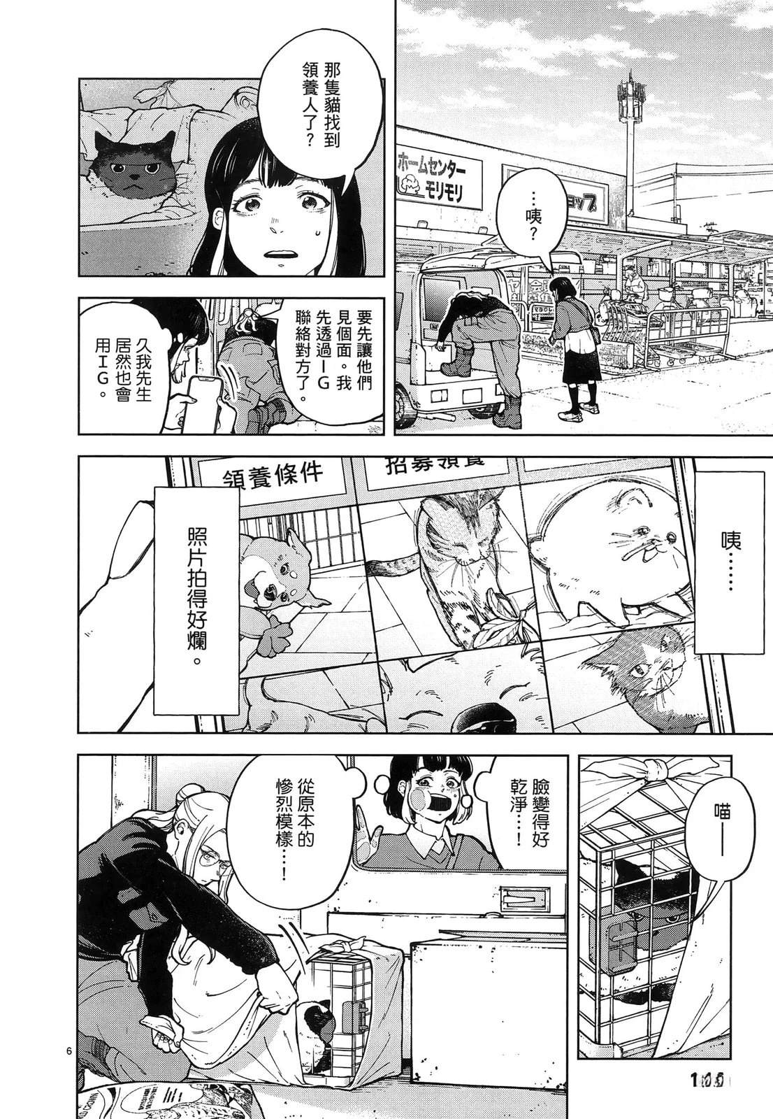 第1卷143