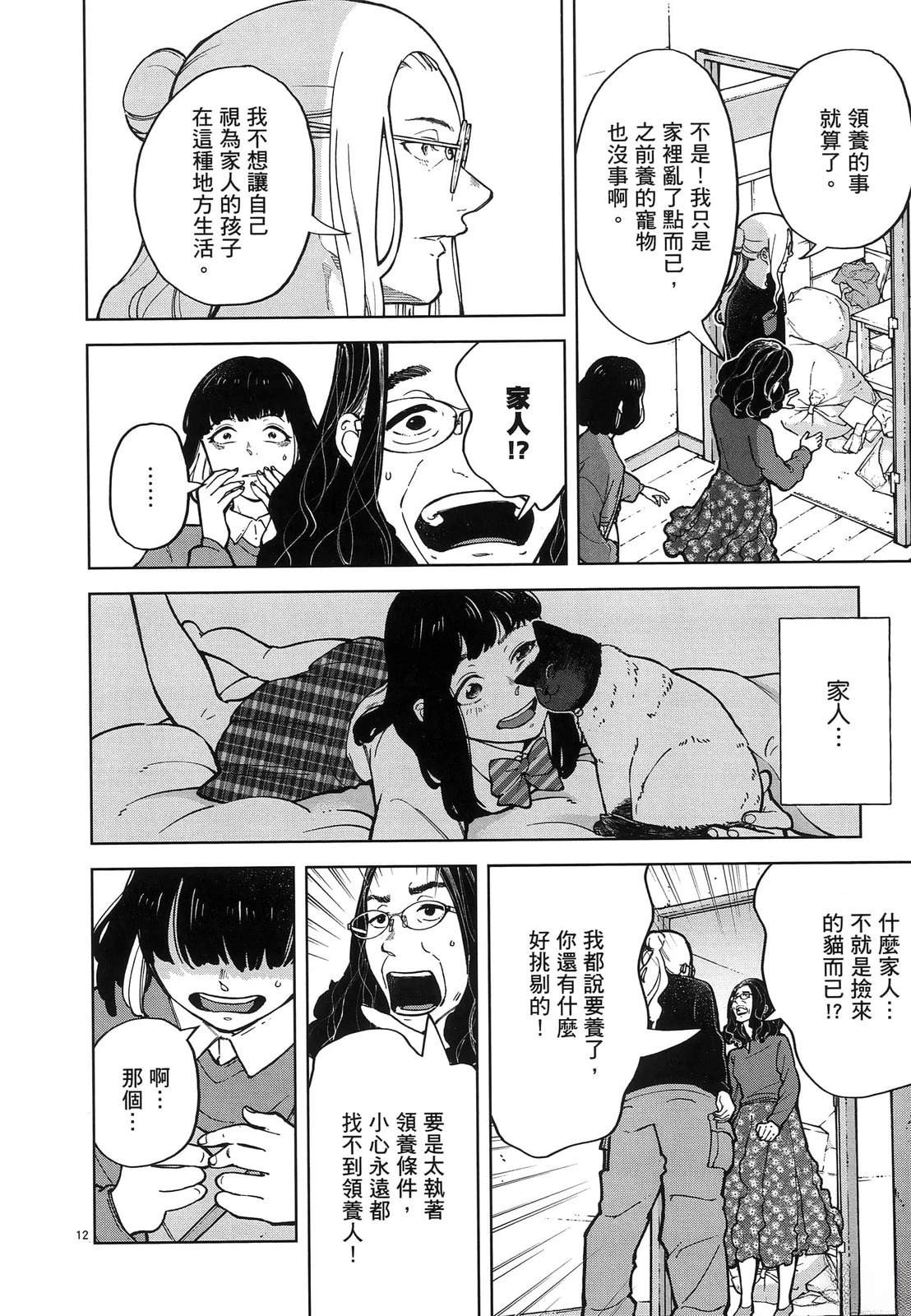 第1卷149