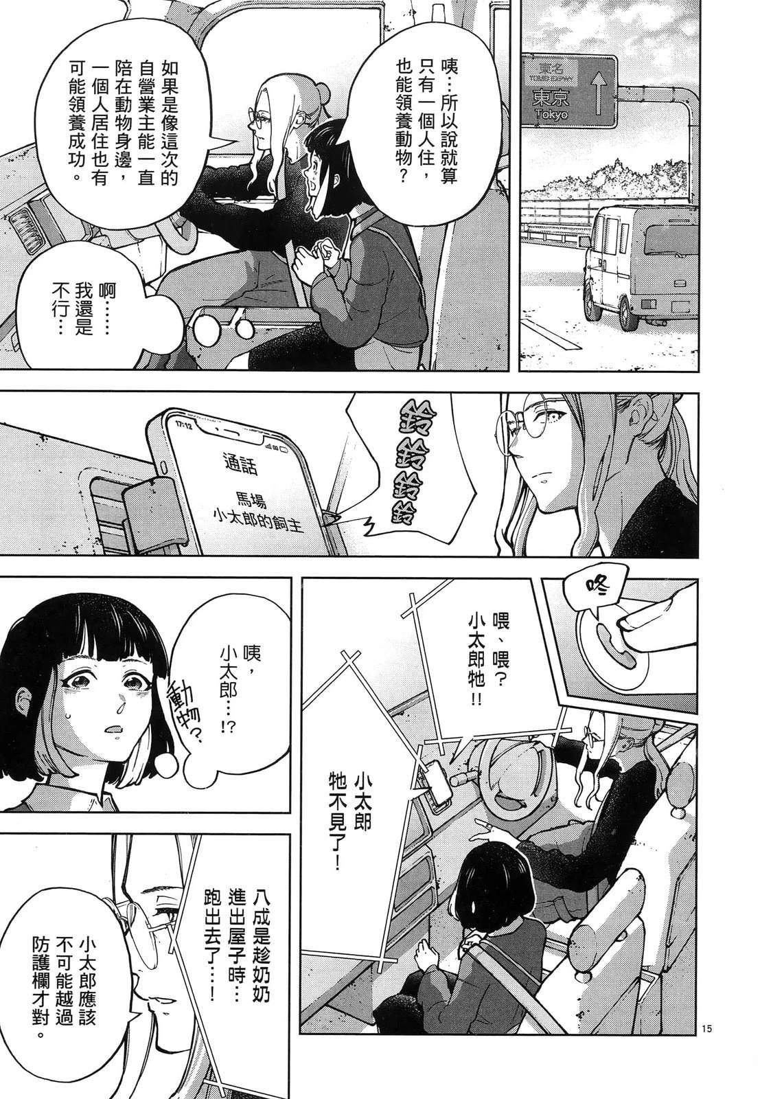 第1卷152