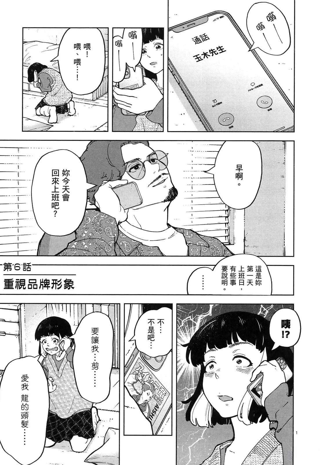 第1卷156