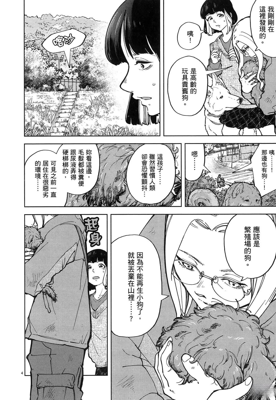 第1卷159
