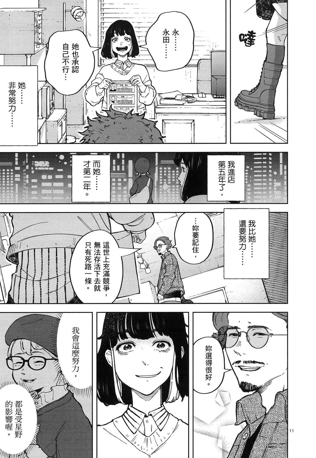 第1卷16