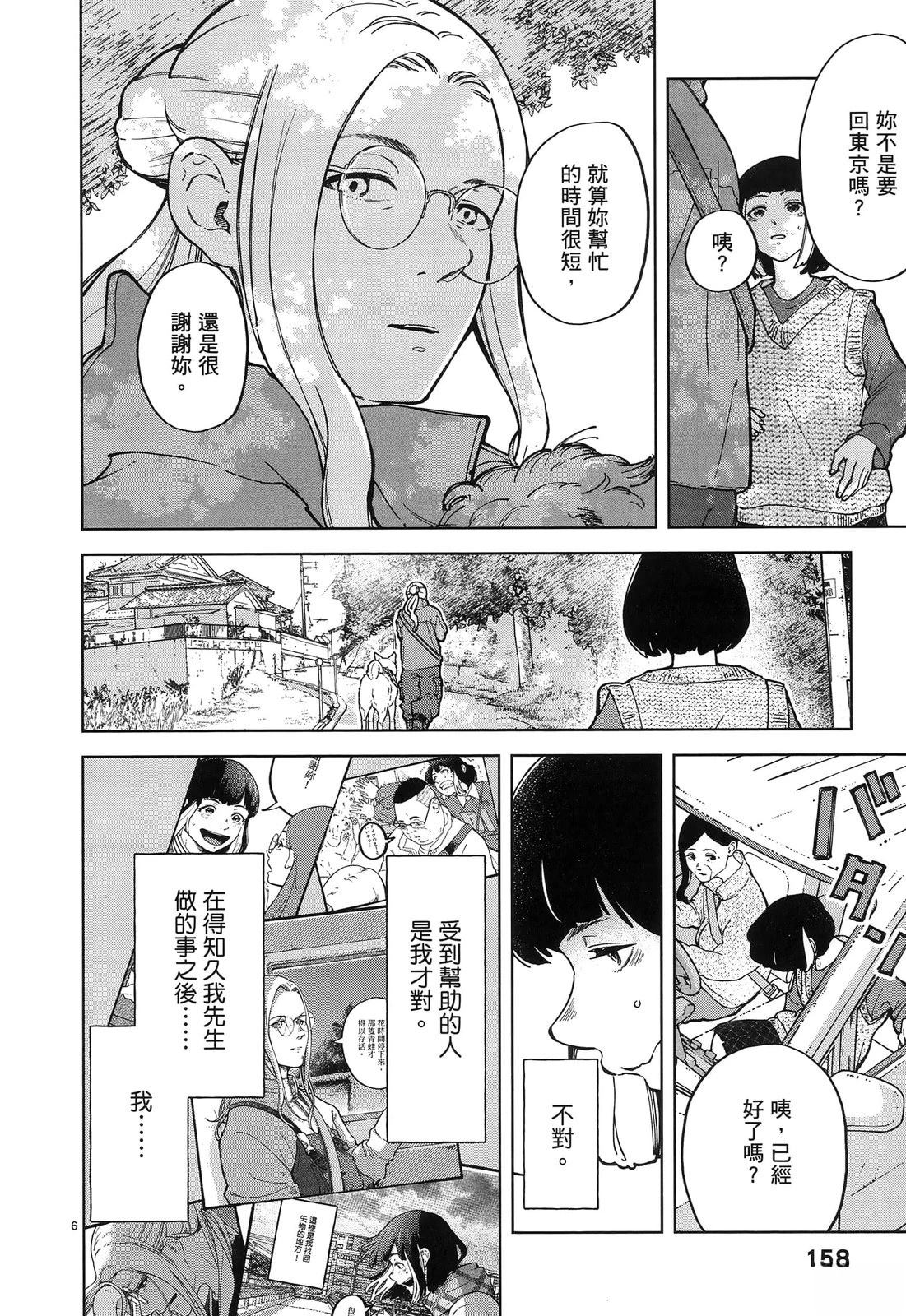 第1卷161