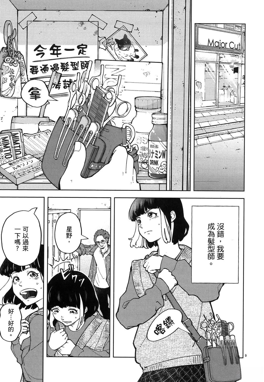 第1卷164