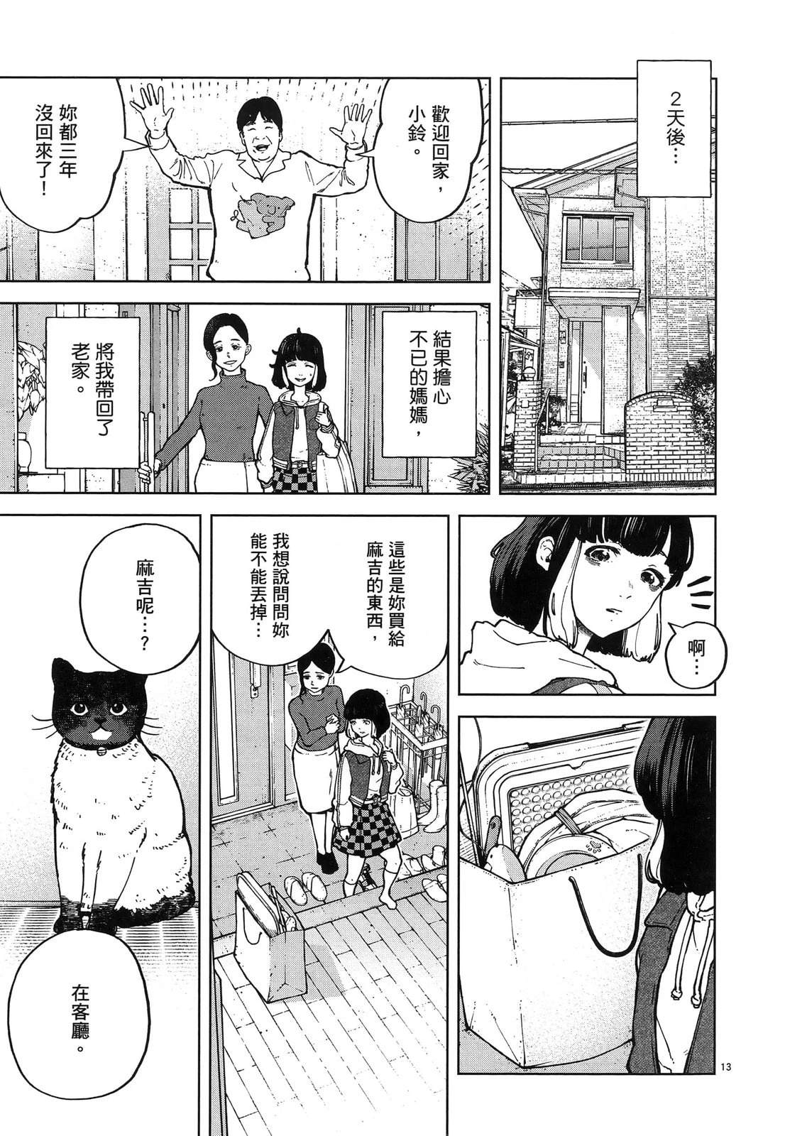 第1卷18