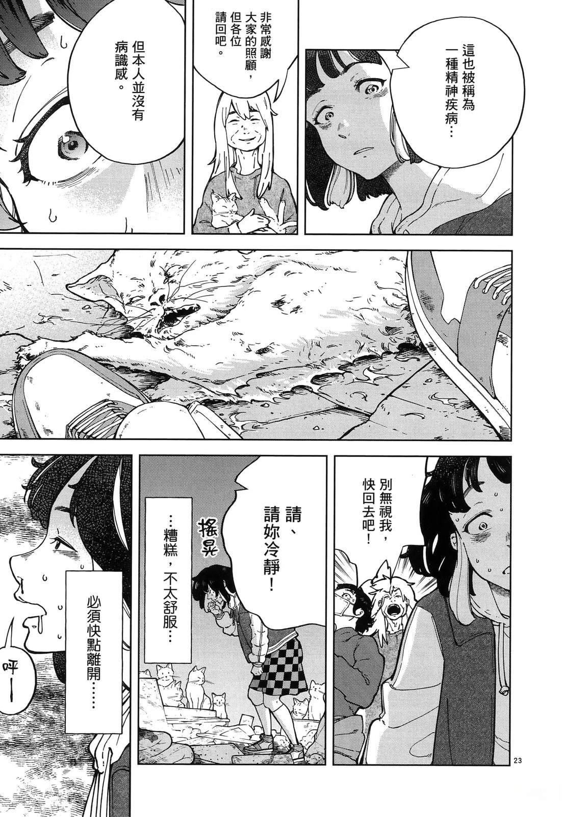 第1卷28