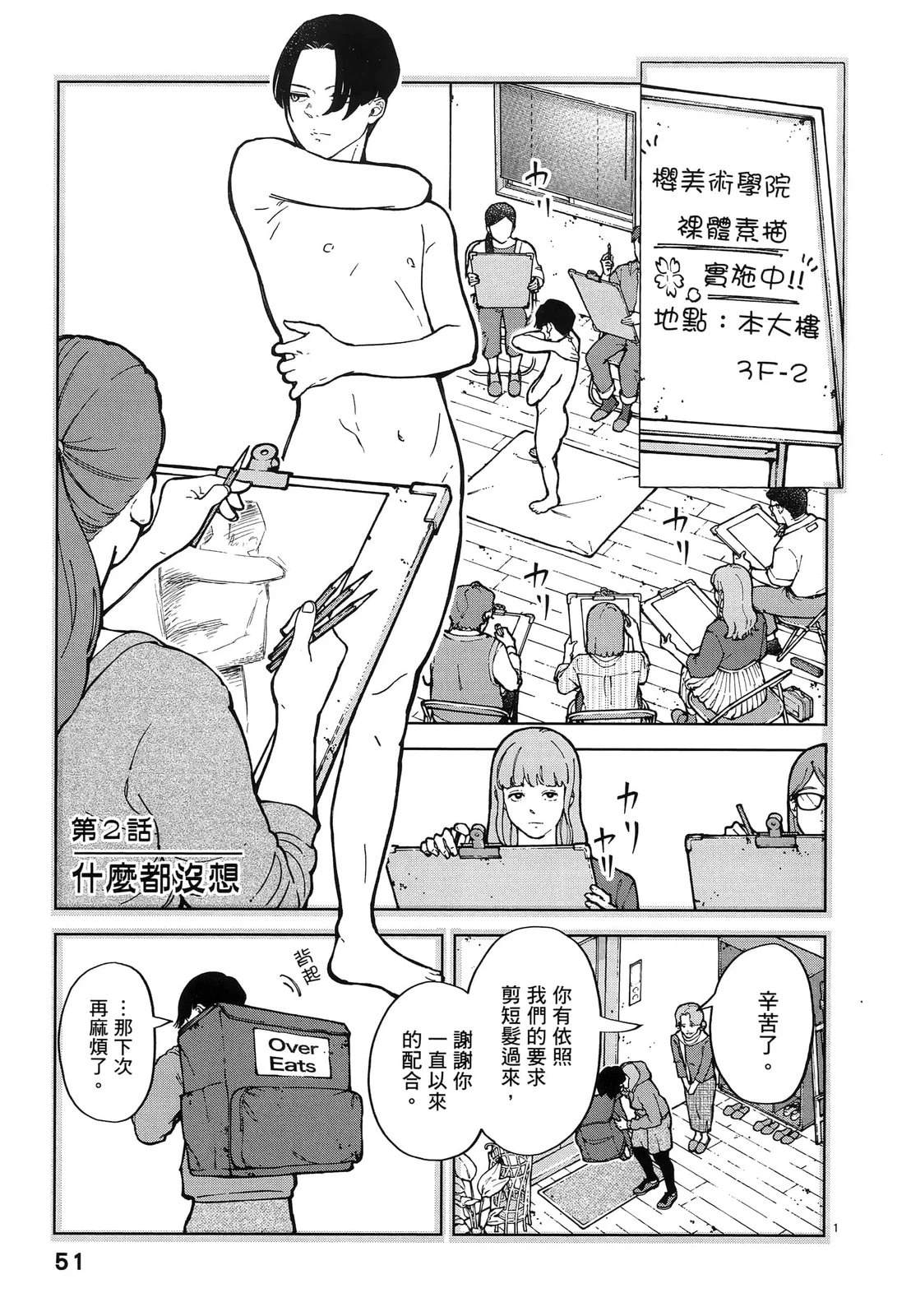 第1卷54