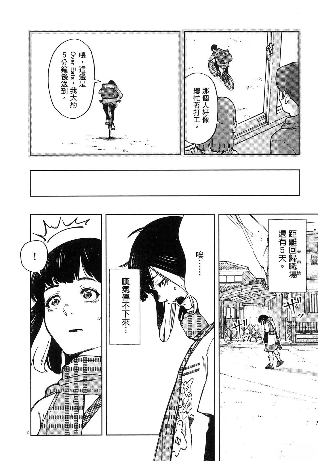 第1卷55