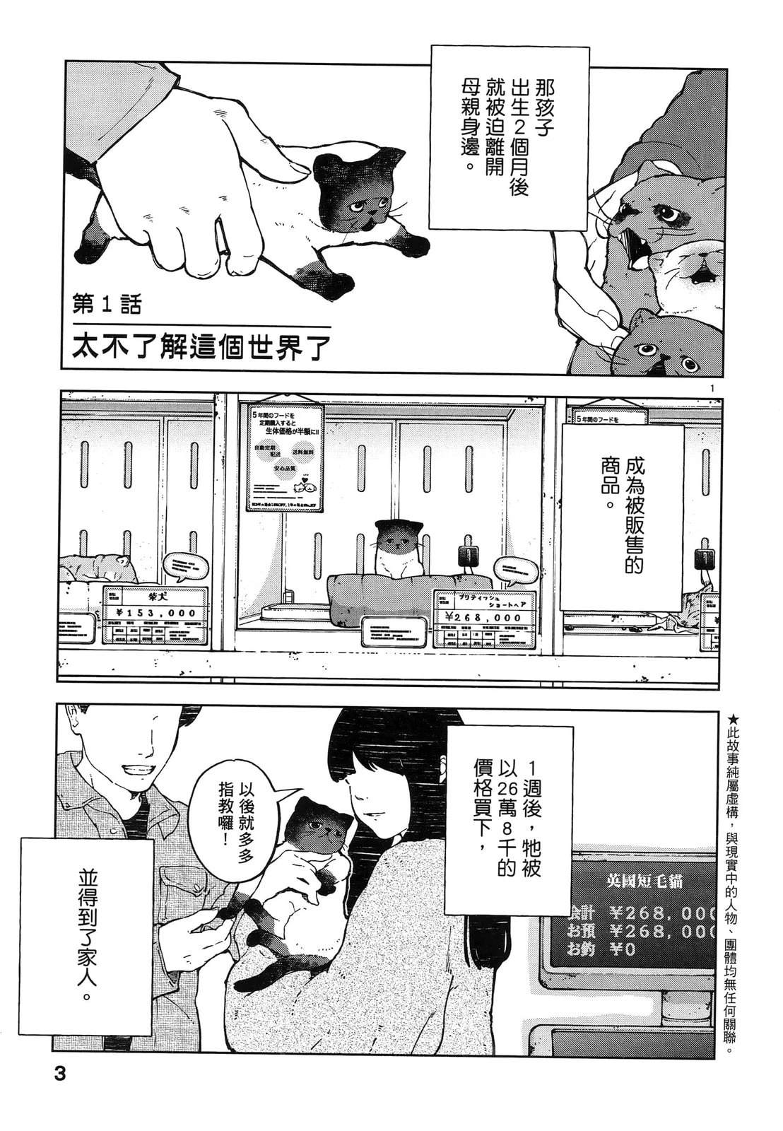 第1卷6