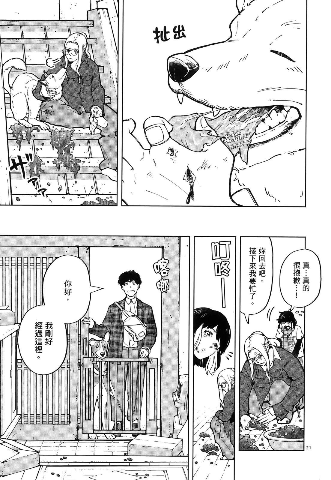 第1卷74