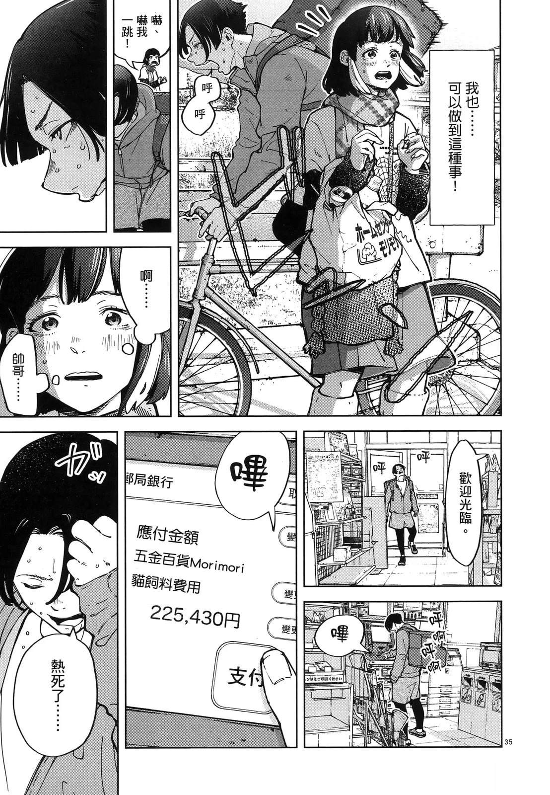 第1卷88