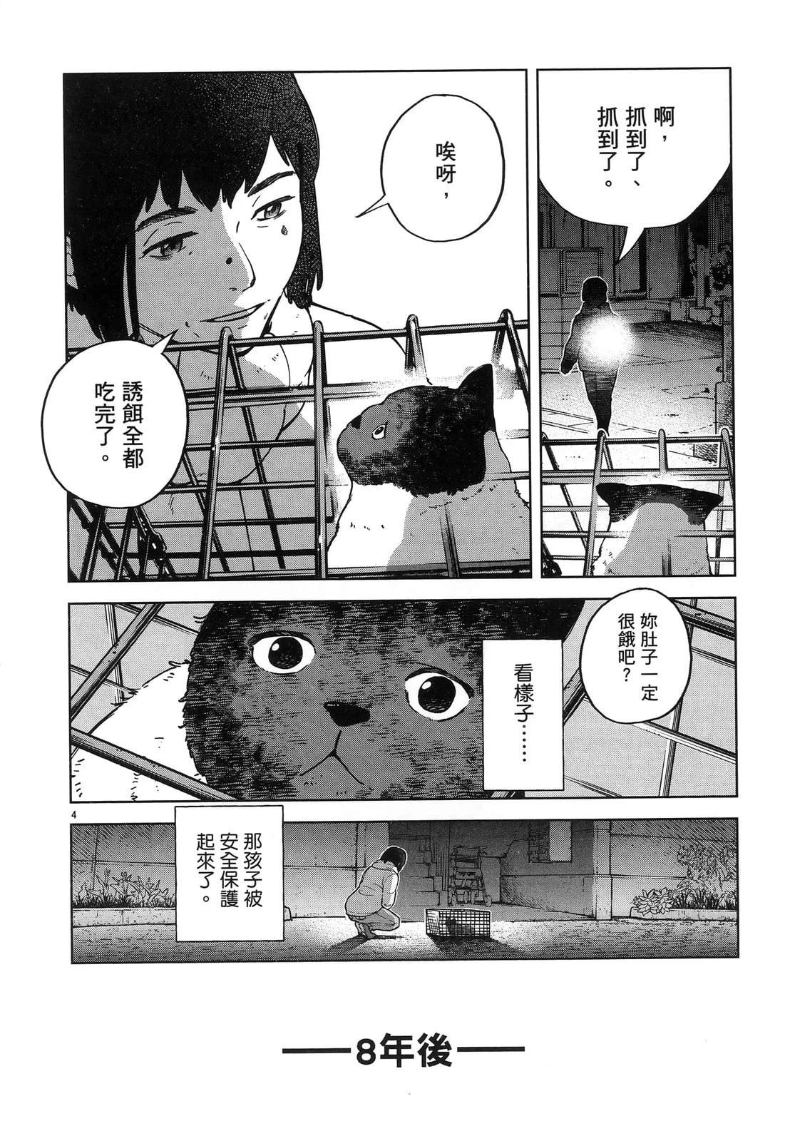 第1卷9