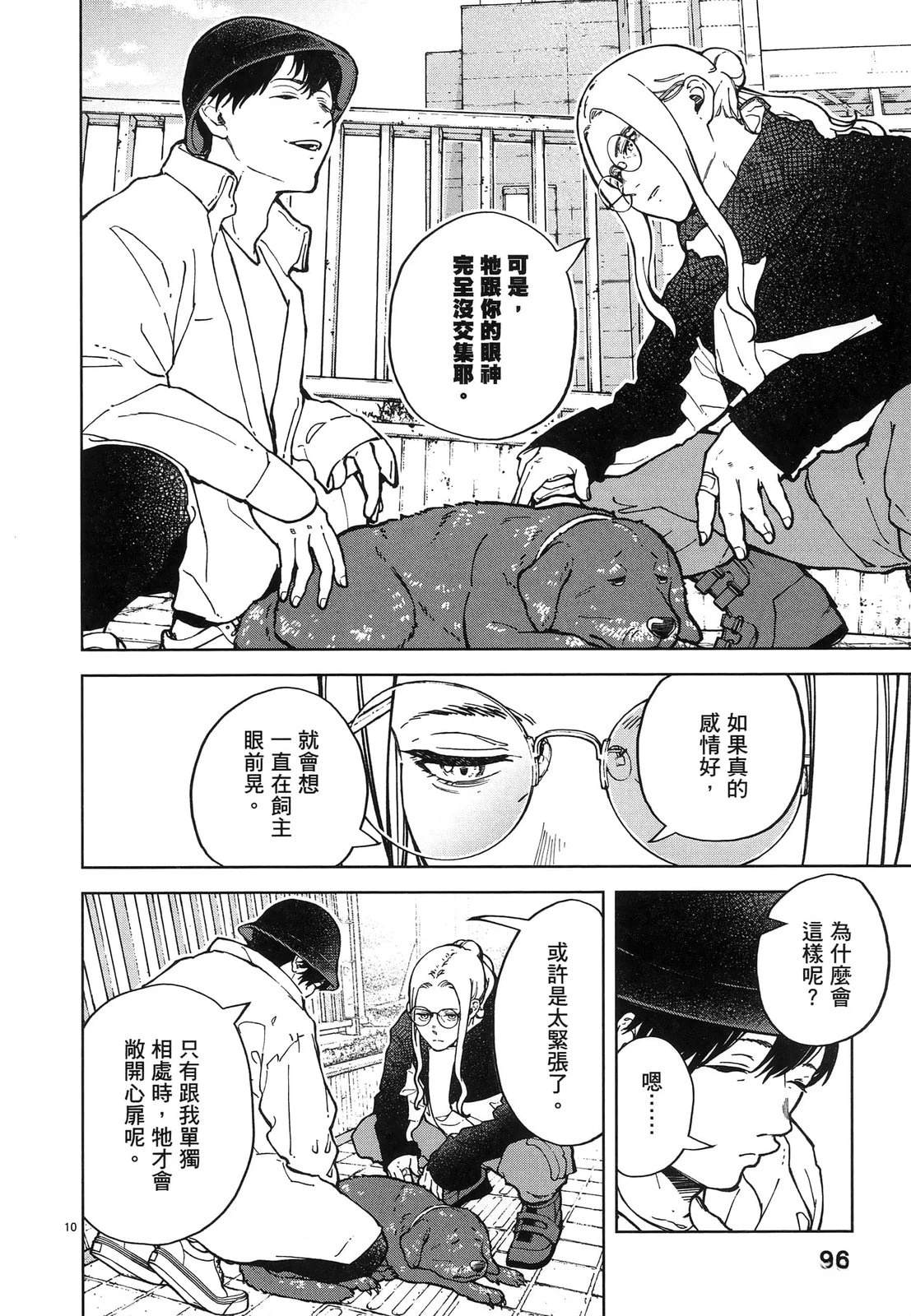 第1卷99