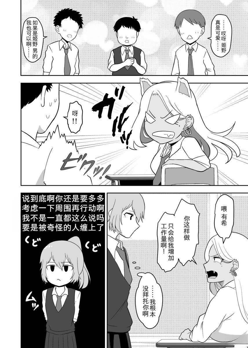 短篇6