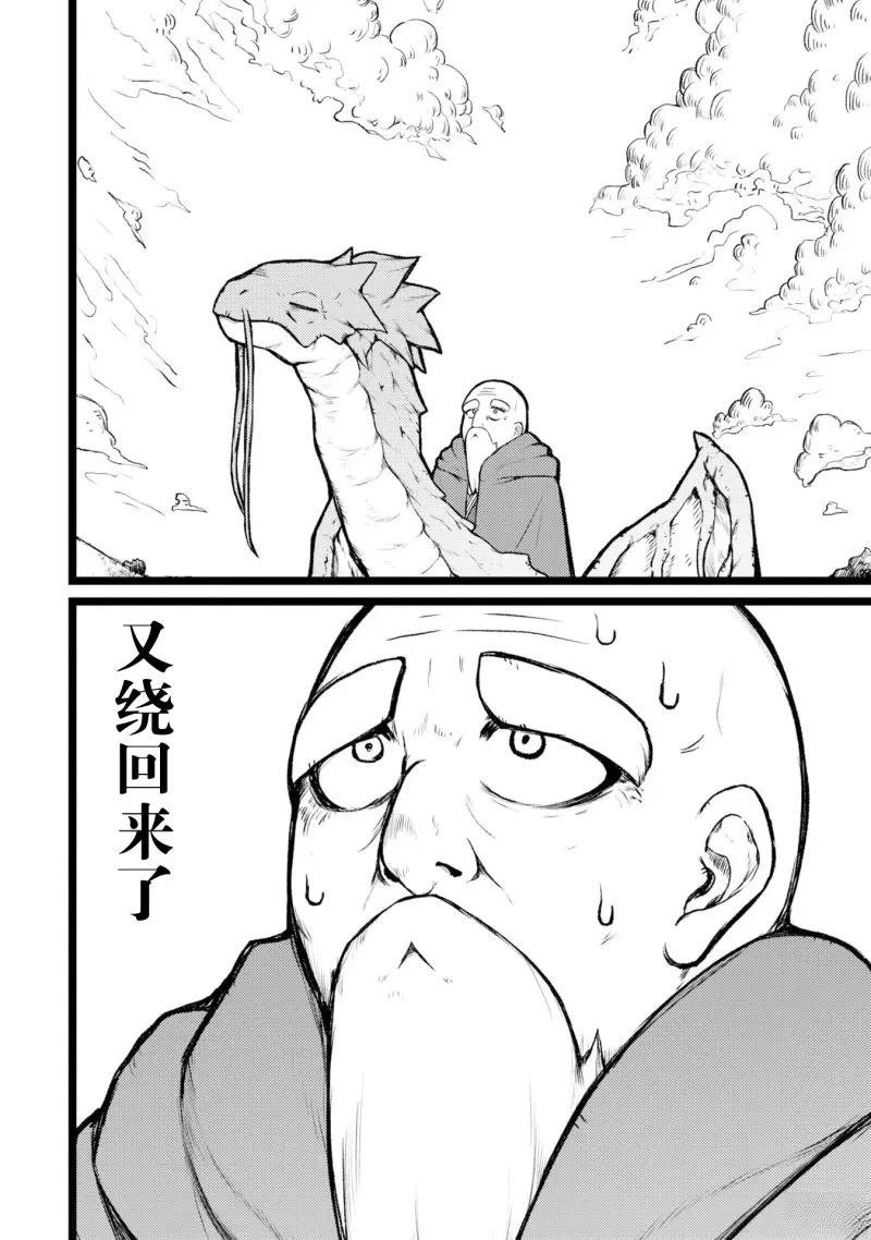 第2话3