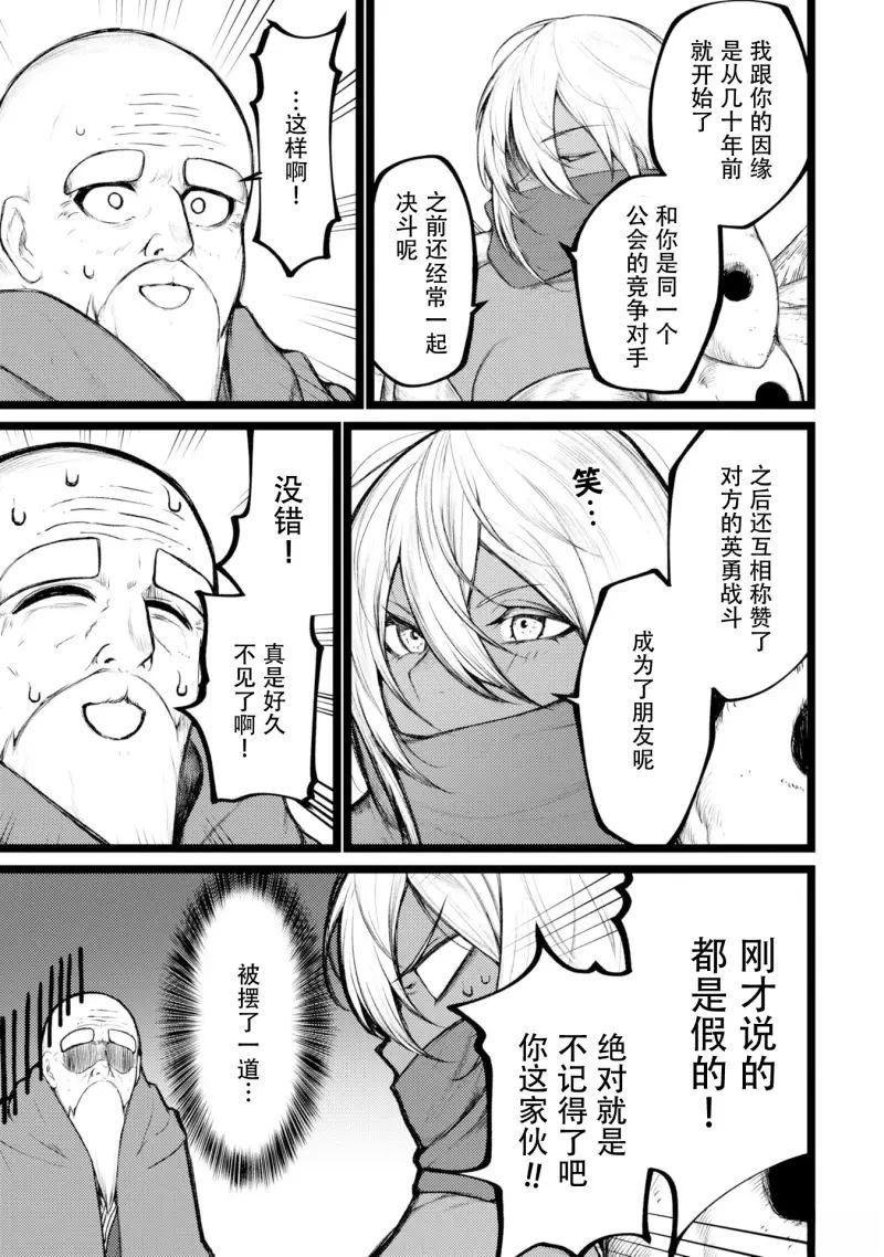 第3话2