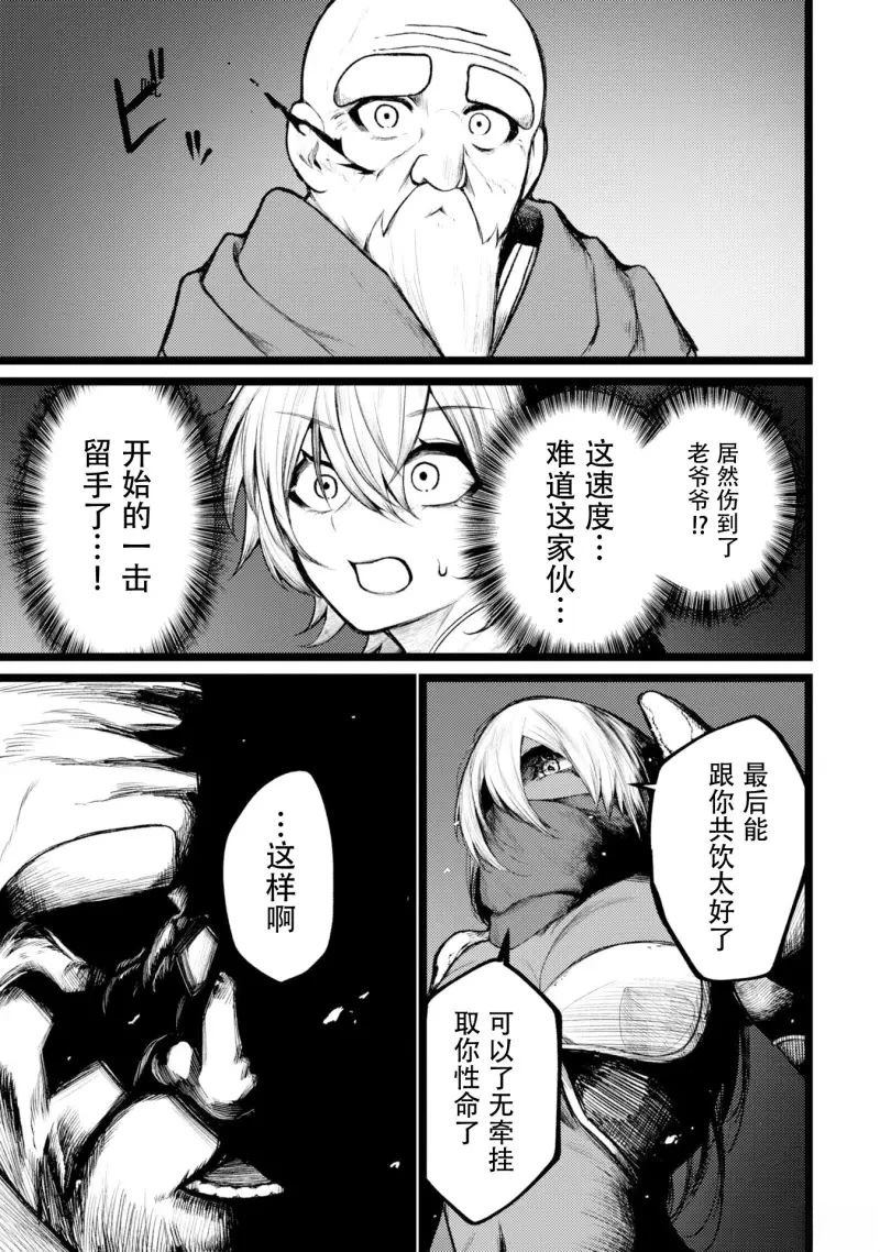 第3话20