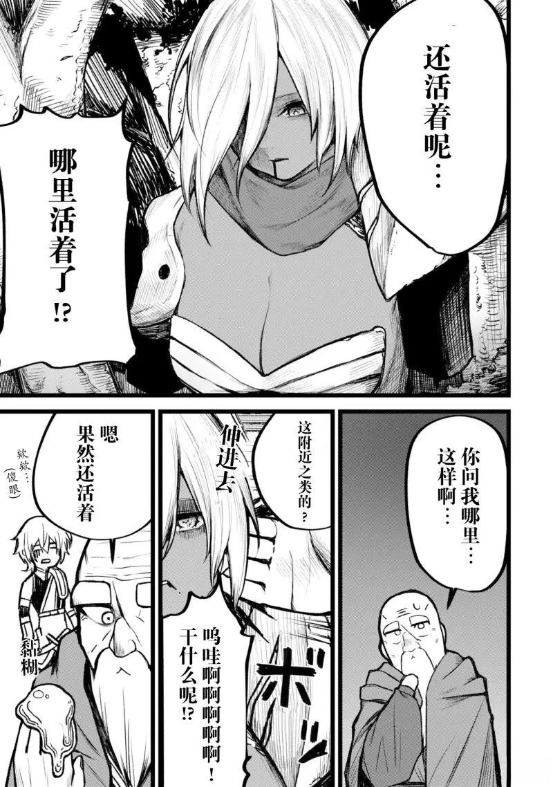 第5话2