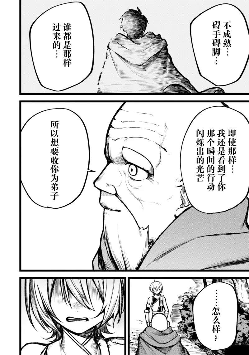 第5话29