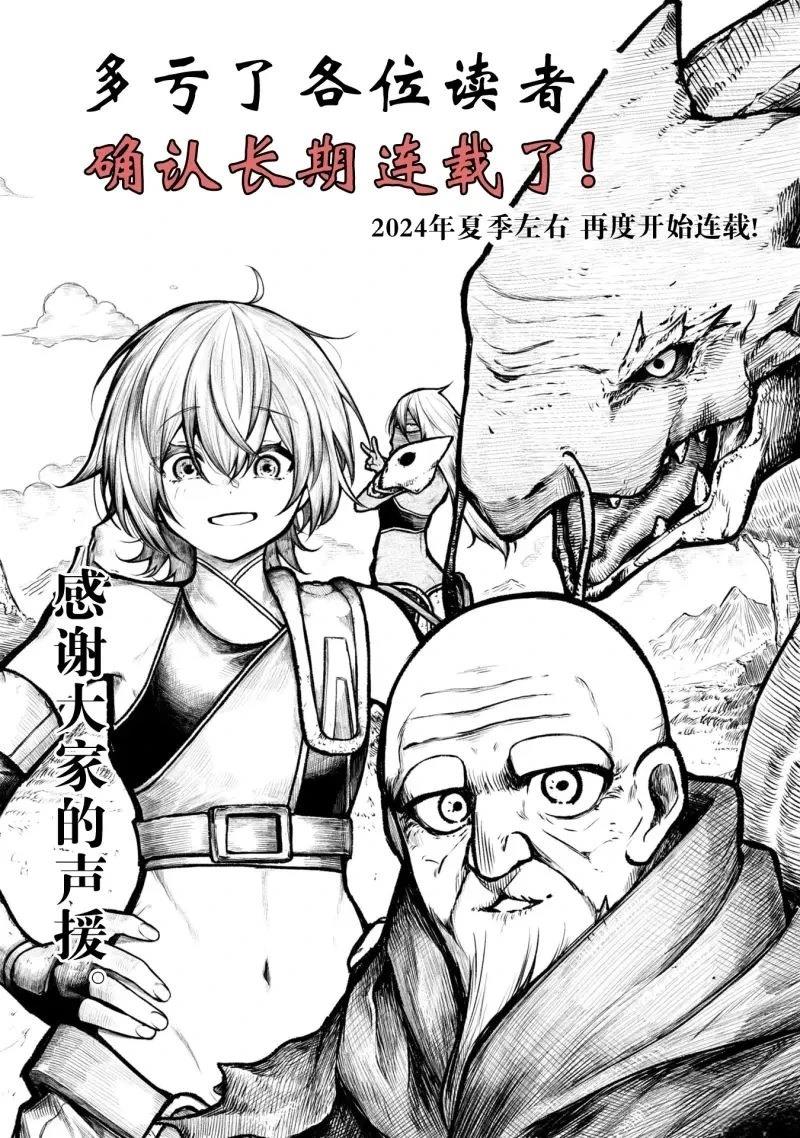 第5话33