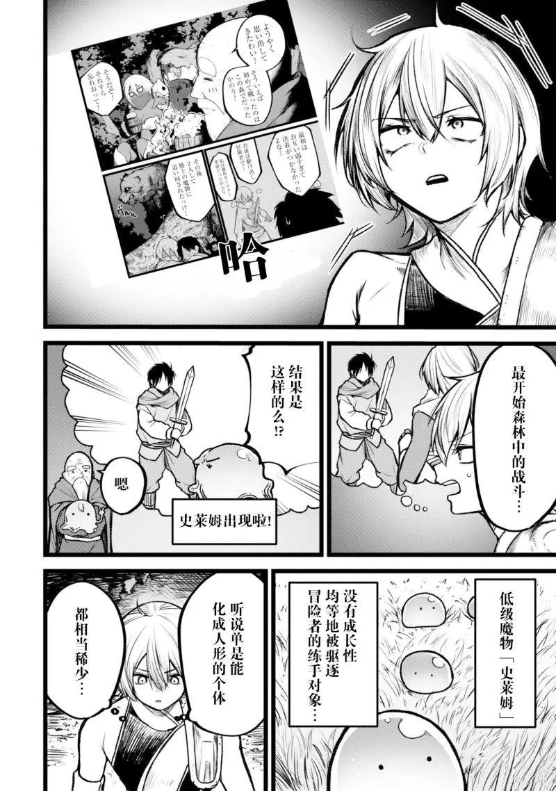 第5话5
