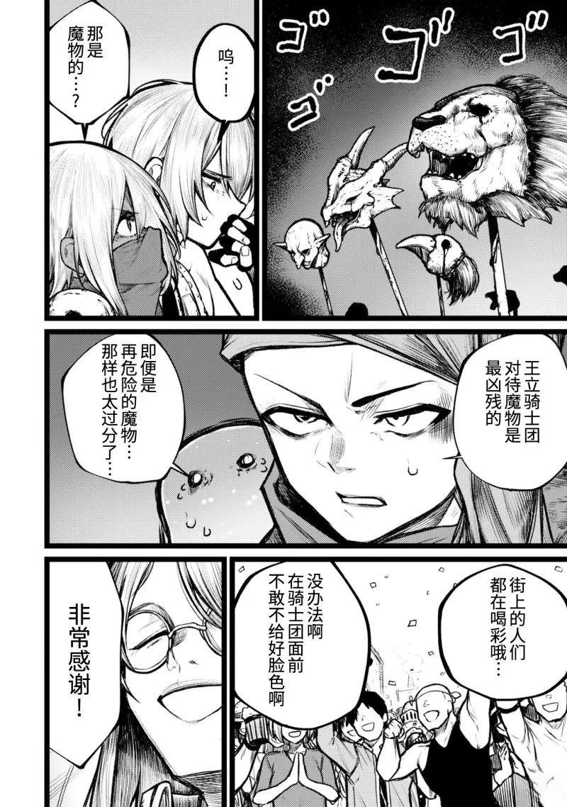 第6话11