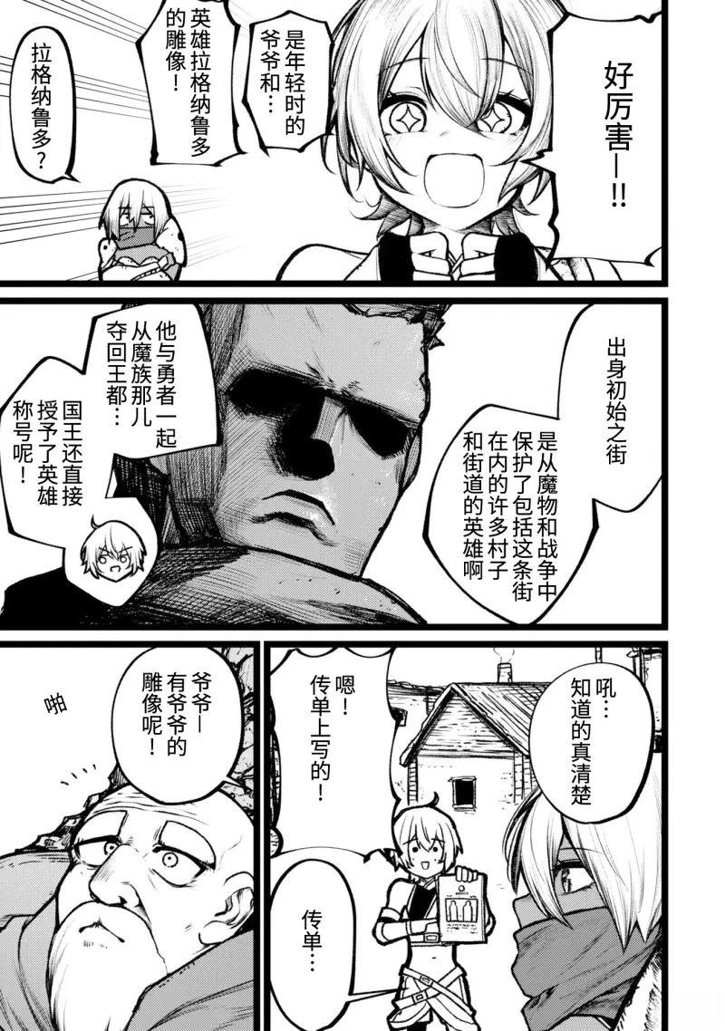 第6话2