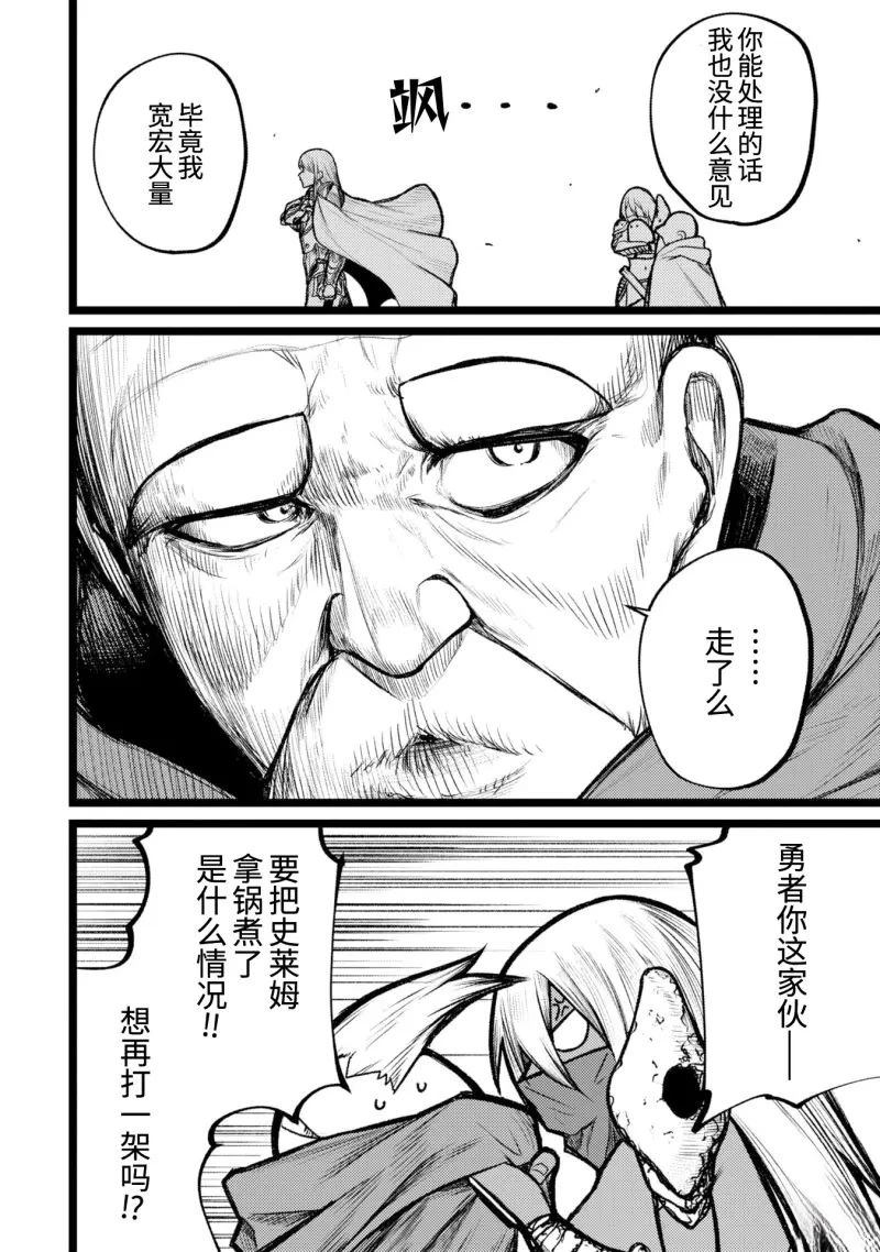 第6话21