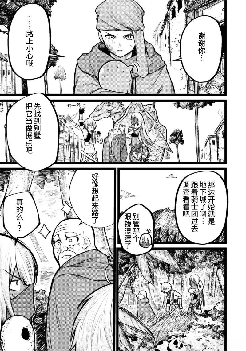 第6话24