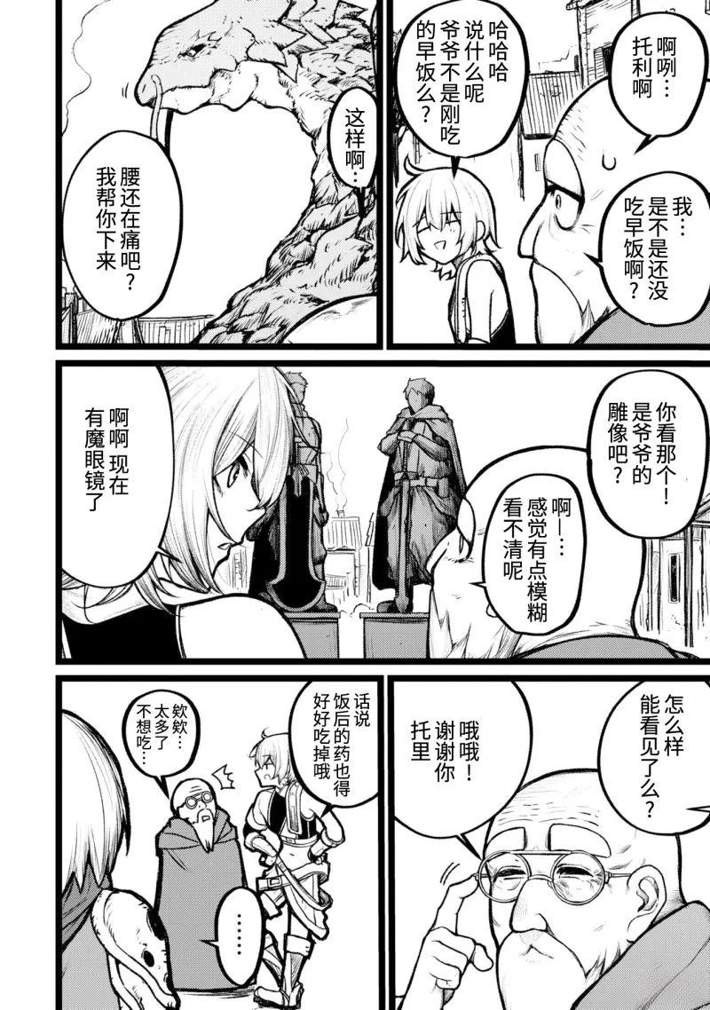 第6话3