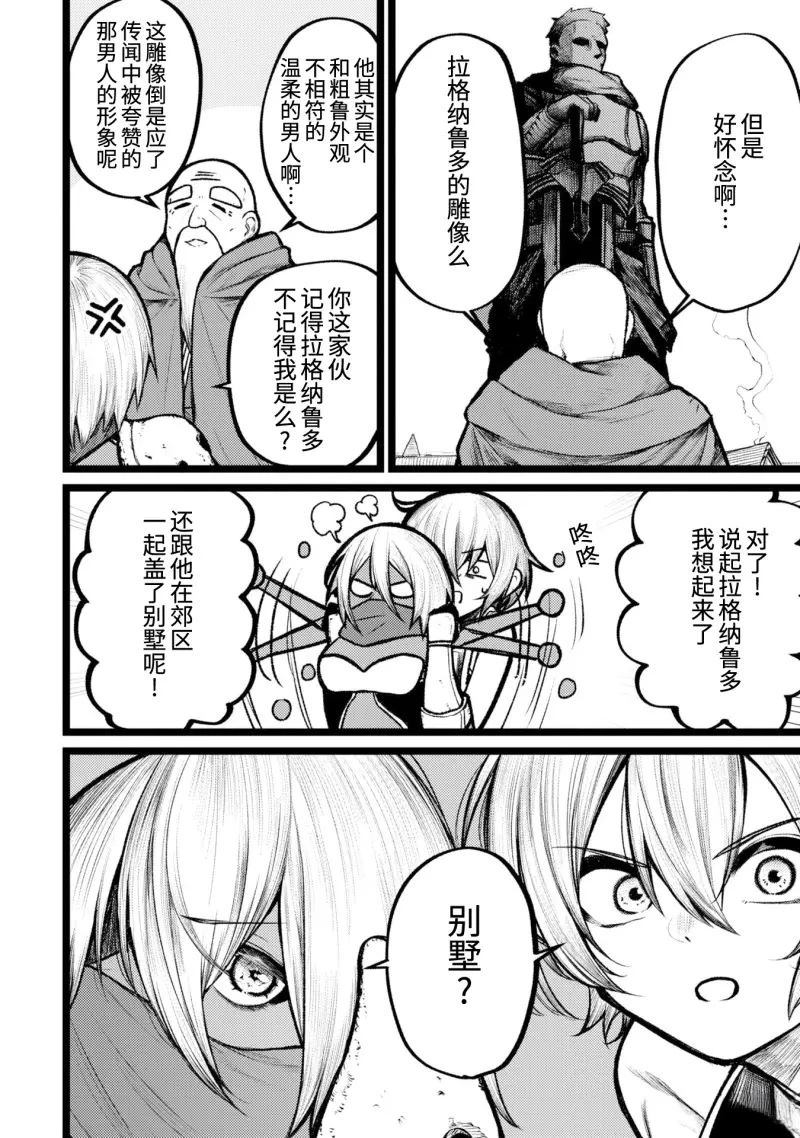 第6话5