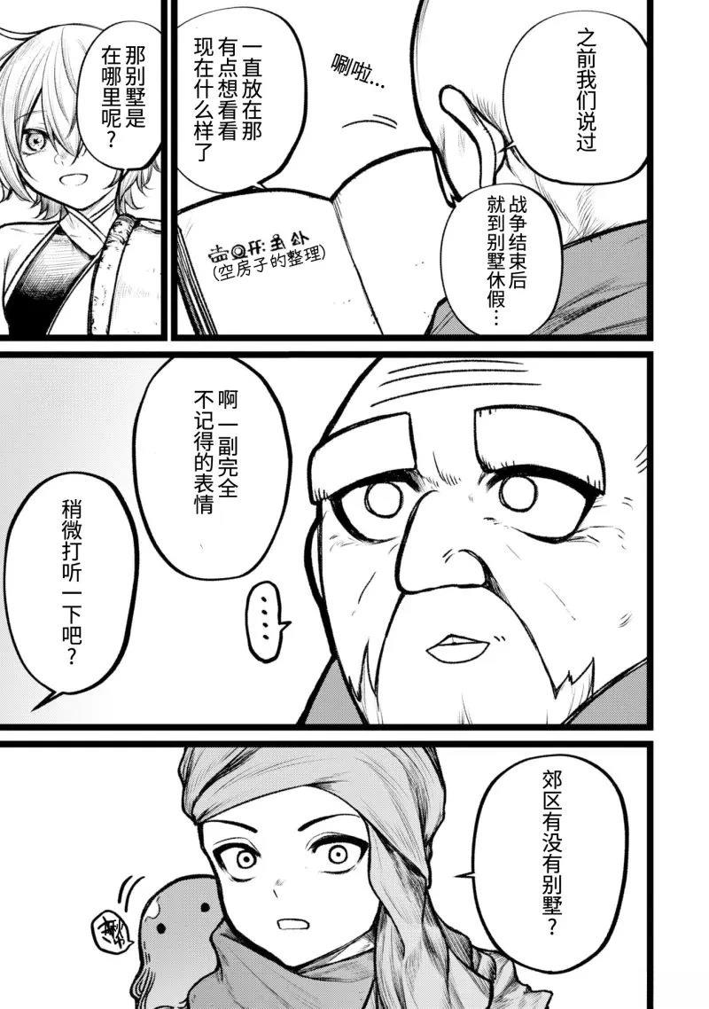 第6话6