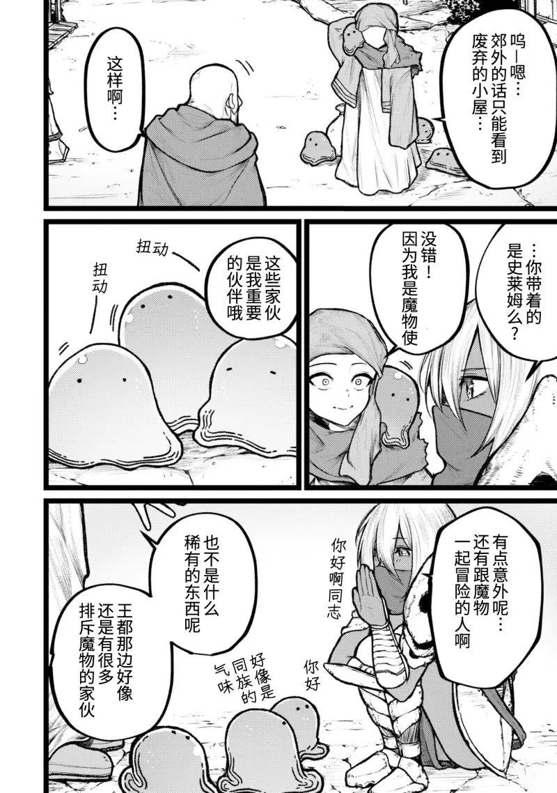 第6话7