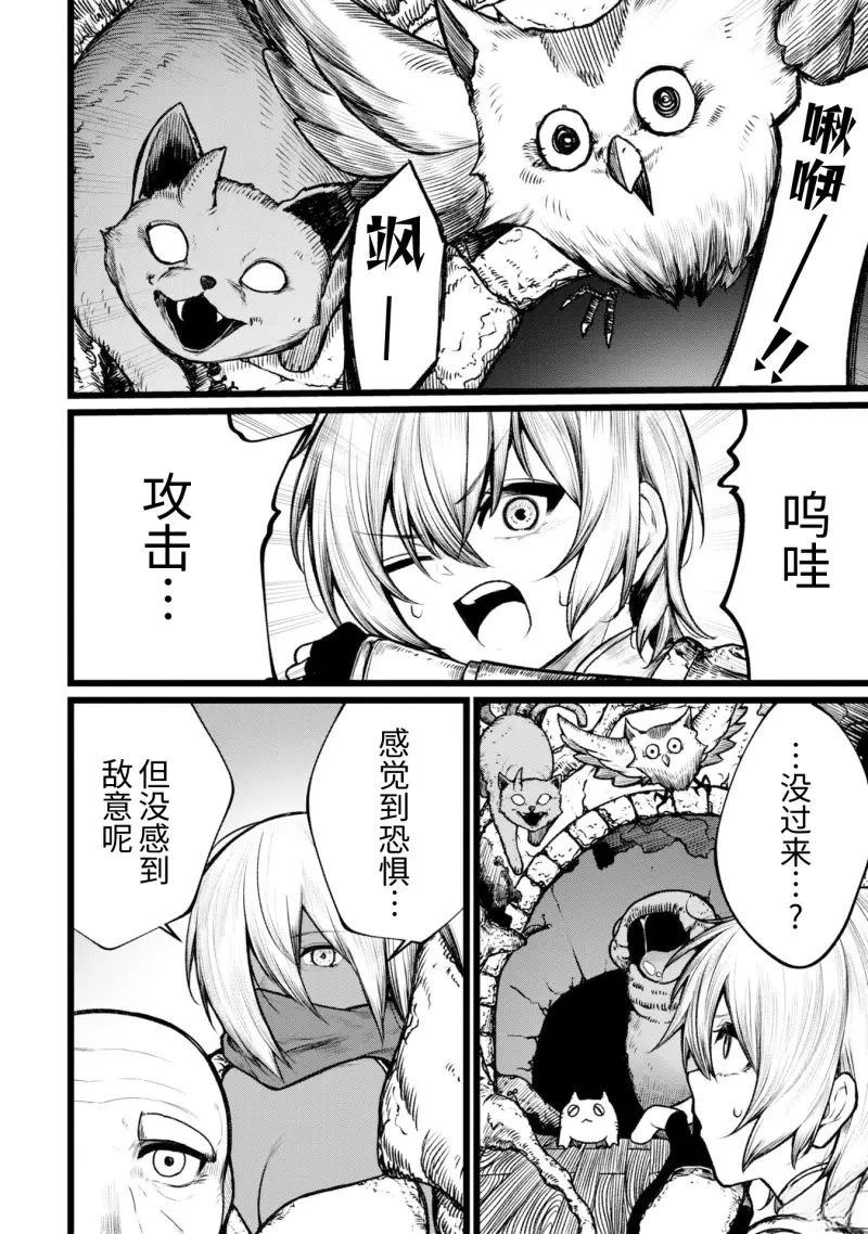 第7话11