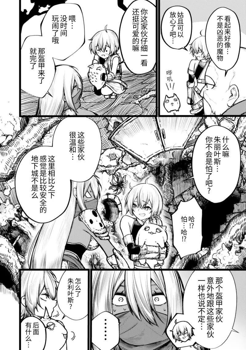 第7话13