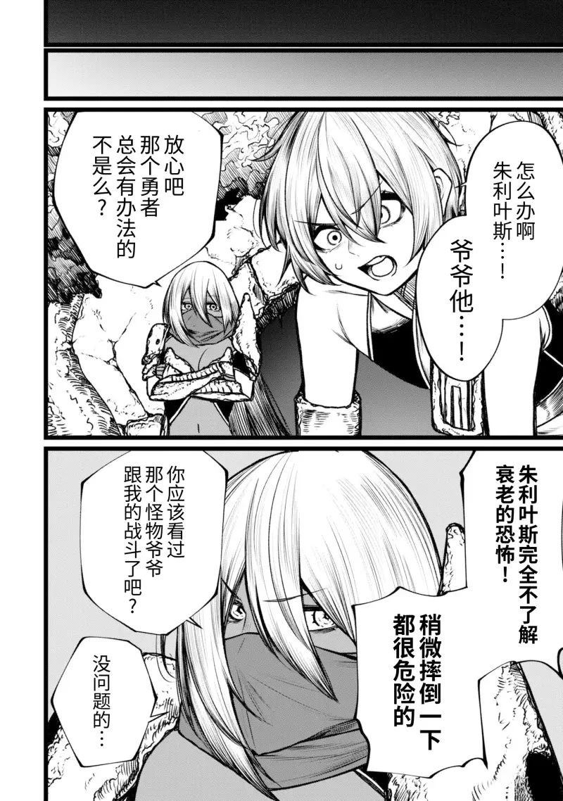 第7话19