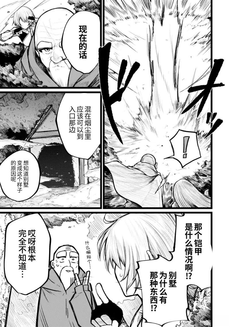 第7话2