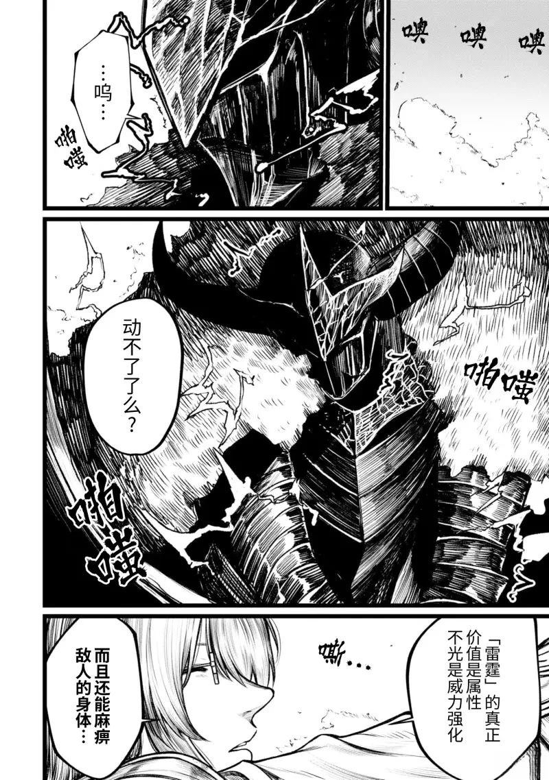第7话3