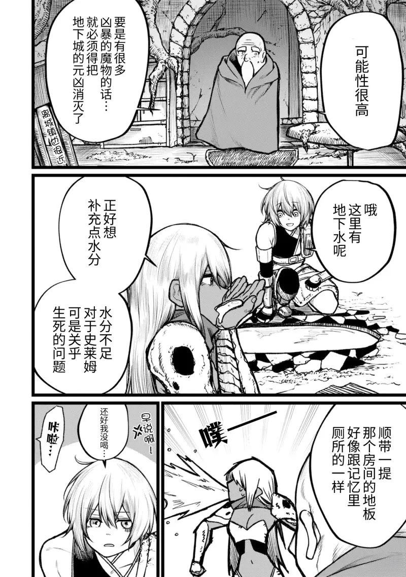 第7话9