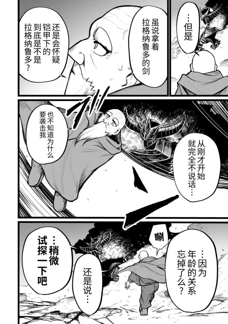 第8话17