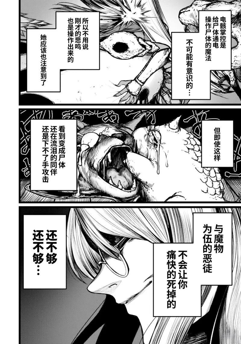 第8话9